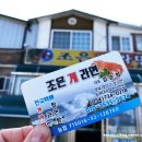 조은여행주 이미지