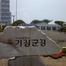 기장군청 이미지