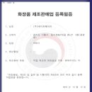 (주)네이처페어리 이미지