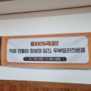 본가두부홍천점 이미지