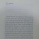 《백석을 만나다_이숭원 / 태학사》01 이미지