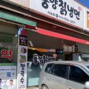 풍양칡냉면 - 남양주시 사릉로442번길 19 | 풍양칡냉면
