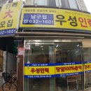 우성인력 이미지