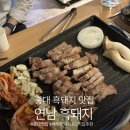 3887 | [홍대/연남]고깃집 추천 [연남 흑돼지] 제주 흑돼지 방문 후기