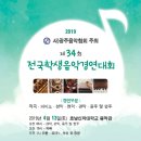 전남 전국음악콩쿨 네이버블로그