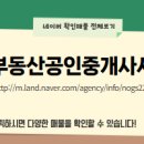 조은 부동산중개사무소 이미지