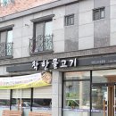 연지구이 이미지