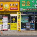 군산아이폰수리 아이폰브라더스 이미지