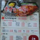 응급실국물떡볶이 - 김포시 김포한강4로 487 | 응급실국물떡볶이