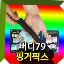 79 쇼핑하우