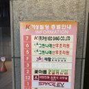 산호대로24길-5 이미지