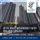 중흥S클래스 에듀하이 경로당 | 청소가좋아 동탄입주청소 입주청소후기 중흥s클래스에듀하이입주청소