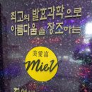 송림이비인후과 이미지