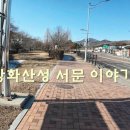 서문건재
