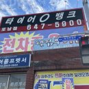 포남카센타 이미지