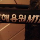 용원MTB 이미지