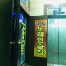 피터팬노래연습장 이미지