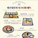 청년회횟집
