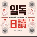 그릿에이트 | 독서후기 #6 [일독] : 독서를 시작하고자 하는 이들에게 추천