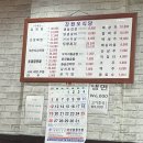 강원오식당 이미지