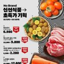 신세계전단기획