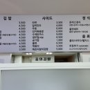 꿈의김밥부천 이미지