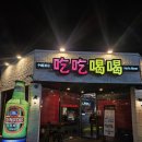 광주 용봉동 | 츠츠허허 용봉점 후기 / 용봉동양꼬치 맛집 / 마라탕, 중국요리 맛집