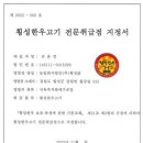 횡성한우 1+ 국거리(덩어리)/불고기용/사태(덩어리)/양지(덩어리) 판매합니다.(10만원이상 주문시 횡성한우 잡채(200g)1팩 증정) 이미지