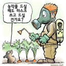 방사능만큼 무서운 GMO, 한국은 GMO의 임상실험장 (엄마들은 필독) 이미지