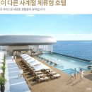 스카이베이경포호텔 이미지