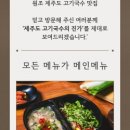 사랑고기국수 이미지