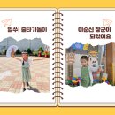 배방누리 어린이집 이미지