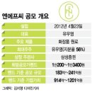(주)엔에프씨생명과학 이미지
