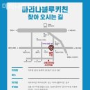 마리나동원 이미지