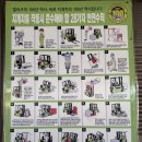 클라크중장비운전학원