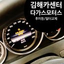 다가스 모터스 이미지