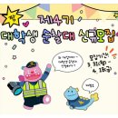 대원스카이공인중개사사무소 네이버블로그