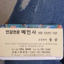예인사 이미지