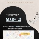 소이음악학원