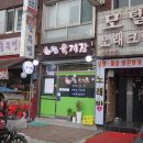 본가양평육개장