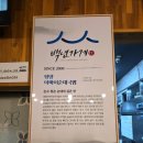 [구미맛집]매일매일 수제로 만드는 백년가게 원호 &lt;평양아바이순대국밥&gt;순대곱창전골 솔직후기