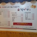 순창갈비 이미지