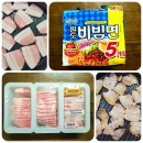 맛있는 점심 : 냉동 삼겹살+비빔면 이미지