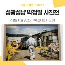 성광기획