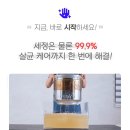 세탁하고 물찌린내나면 진짜 써라 엄청싸다 세탁조클리너 7,820원 6회사용분 이미지