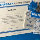 [유니세프] 유니프렌즈 9기 선정 및 발대식 후기 🩵 (+후원 참여 계기)