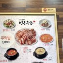 영동족발 방이점 이미지