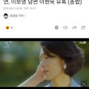 ‘마인’ 김서형 ㅇㅇㅇㅇ ‘반전’ 옥자연, 이보영 남편 이현욱 유혹 (종합) 이미지