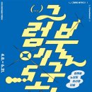 송도 트라이보울 미디어투데이