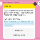 블루망고투어 이미지